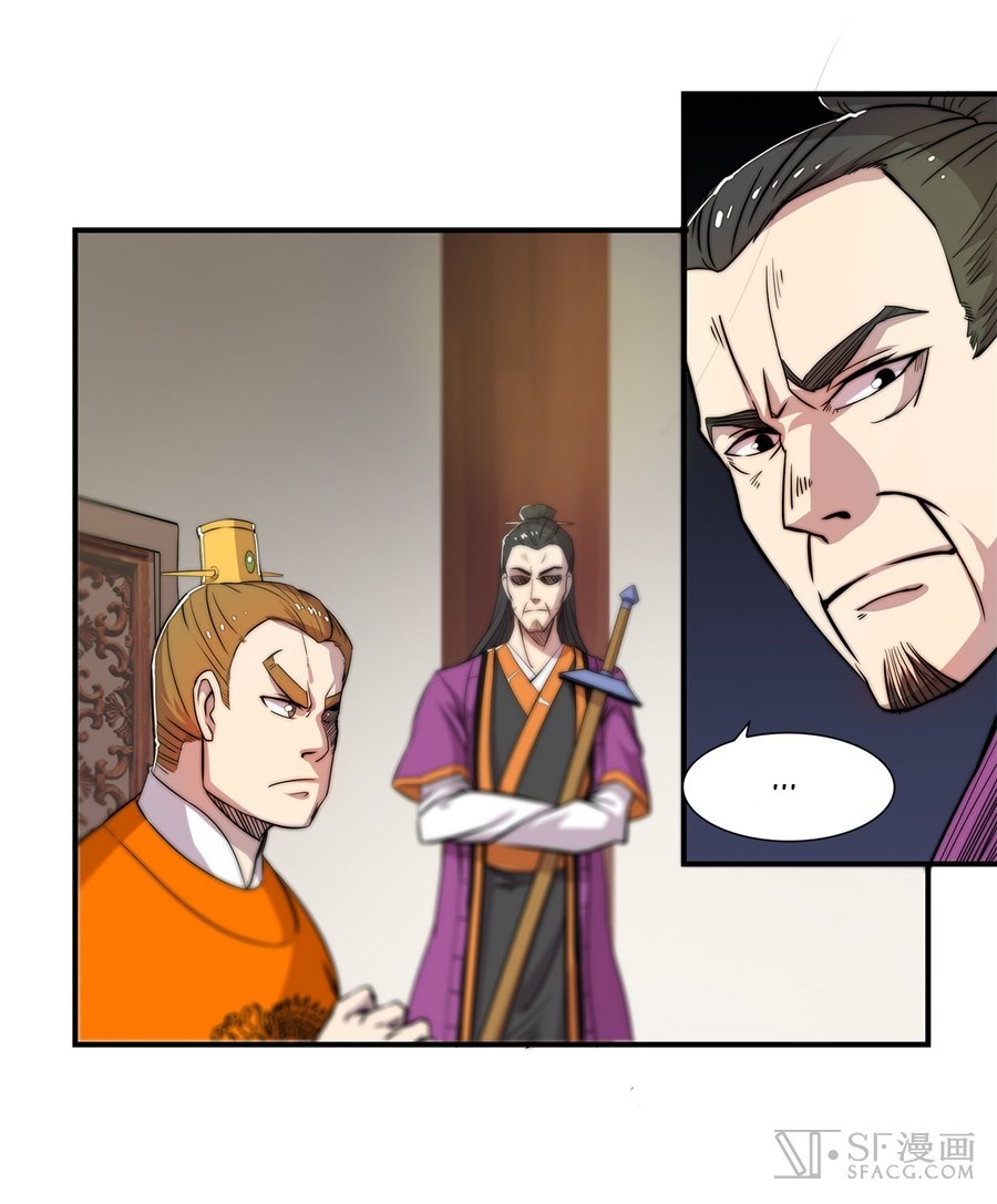 Martial King’s Retired Life Chapter 38 Gambar 17
